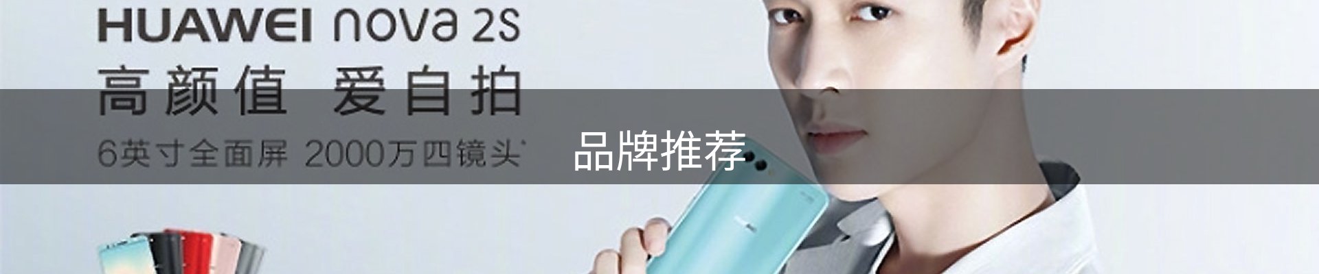 品牌推荐