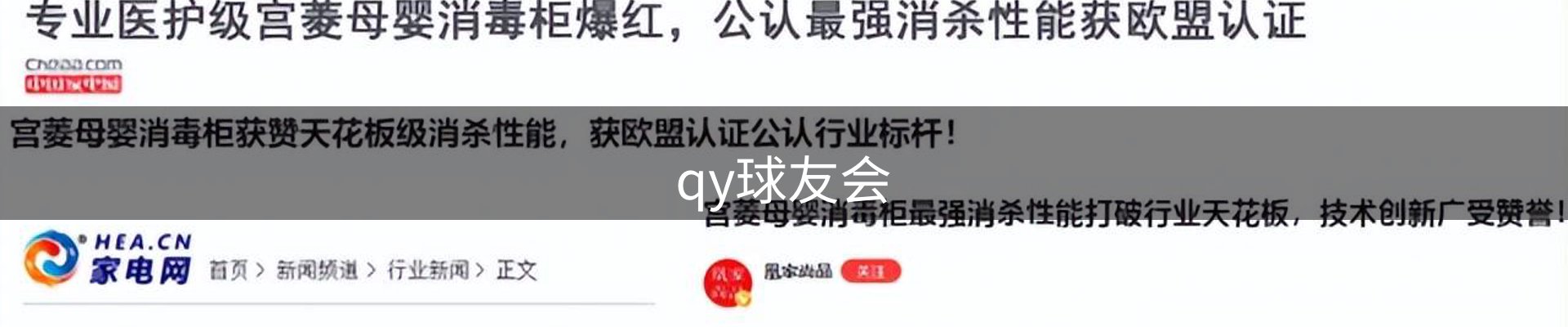 球友会-qy球友会体育